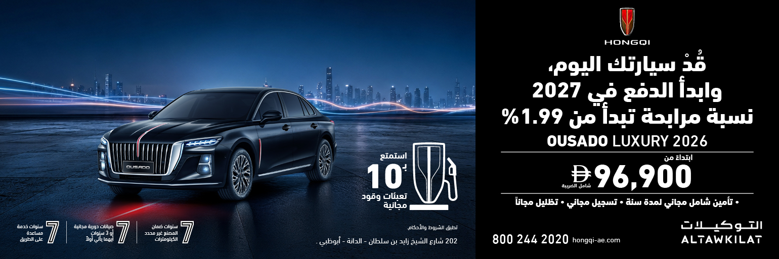 Hongqi new Ousado